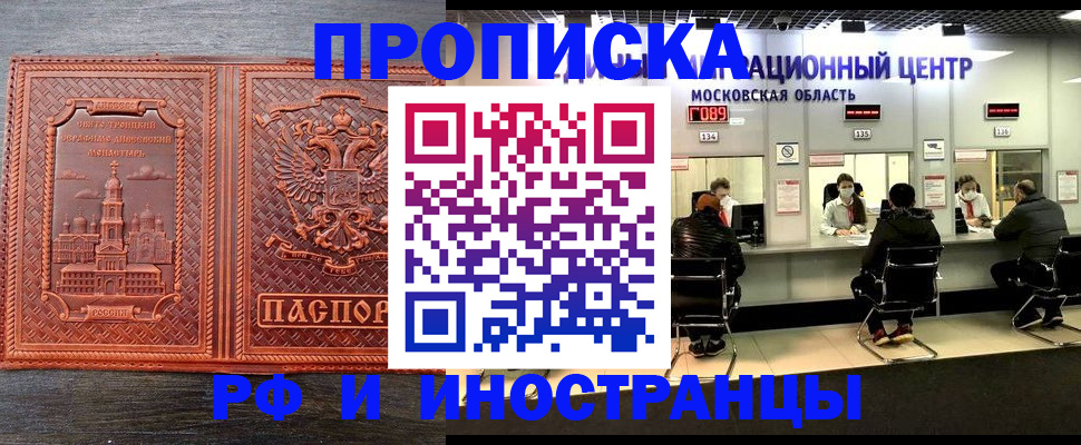 прописка паспорт в Нефтеюганске