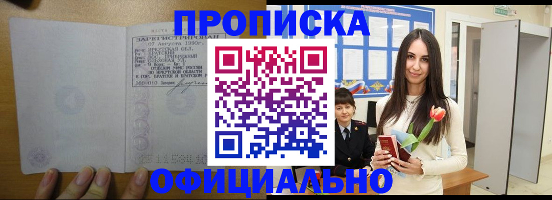 прописка поиск в Нефтеюганске