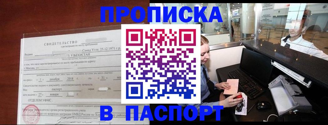 временная регистрация надежно в Нефтеюганске