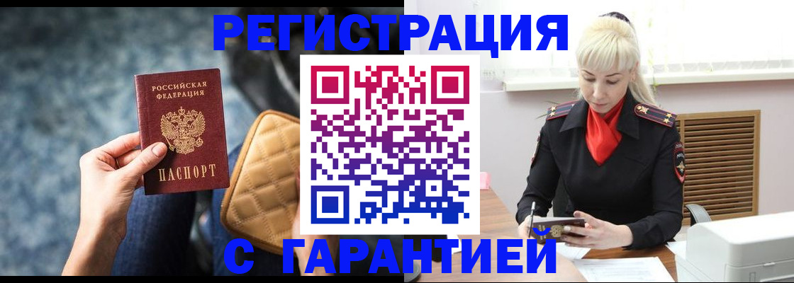 временная регистрация купить в Нефтеюганске