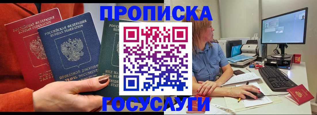 прописка гарантия в Нефтеюганске