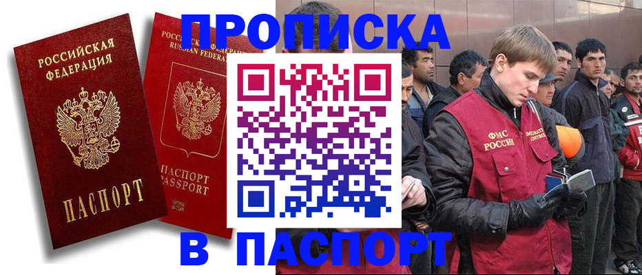 временная регистрация гарантия в Нефтеюганске